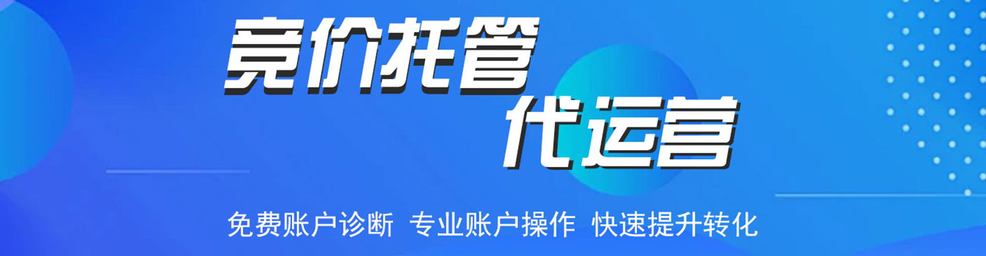 莱阳信息流代理
